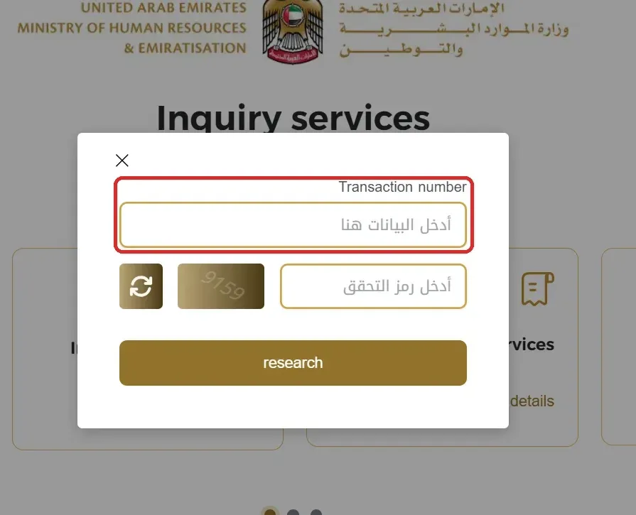 MOHRE work permit status check by transaction number