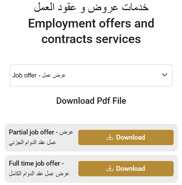 MOHRE Employment offers and contracts services page showing official job offer templates to download
